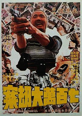 金钱品尝